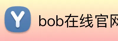 bob在线官网 logo