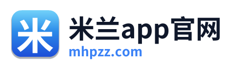 米兰app官网